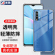 首魏 適用紅米Note9-4G/5G手機殼紅米Note9pro保護套男女款全包鏡頭防摔硅膠透明軟殼 【紅米Note9-4G】透明款手機殼