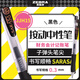 斑馬牌（ZEBRA）按動(dòng)中性筆 0.3mm子彈頭啫喱筆水筆 財(cái)務(wù)會(huì)計(jì)記賬專用簽字筆 JJH15 黑色