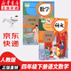 【新華書店正版】2025新版  人教版小學(xué)四年級(jí)下冊(cè)語(yǔ)文數(shù)學(xué)英語(yǔ)課本全套3冊(cè)人民教育出版部編版語(yǔ)文小學(xué)4四年級(jí)下冊(cè)語(yǔ)數(shù)英課本全套課本教材教科書 【套裝2本】四年級(jí)下冊(cè)語(yǔ)文數(shù)學(xué)