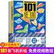 【正版新書】全世界孩子都愛玩的101款紙飛機(jī) 折紙DIY創(chuàng)意紙飛機(jī)模型3d立體大全3-10歲幼兒園小學(xué)生趣味手工