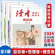 讀者讀點(diǎn)經(jīng)典勵志篇+哲理篇+蝶變篇全3冊 讀者勵志蝶變篇青中學(xué)生課外拓展閱讀作文素材青年文摘期刊