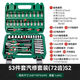 研然汽修套筒套裝萬(wàn)能扳手棘輪汽車維修組合小飛快速工具工具箱家用 53件套汽修套裝【72齒】