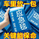 OEMG戶外應(yīng)急救生毯抗寒保暖防失溫急救毯防雨防曬救命旅行毯帳篷鋁膜 應(yīng)急丨防寒丨防風(fēng)丨防雨丨求救丨防護(hù) 1包【加大特厚】單個(gè)獨(dú)立包裝