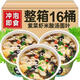 正宗酸湯面葉整箱桶裝紫菜蝦米免煮沖泡方便面泡面片速食早餐夜宵 【酸湯面葉16桶】紫菜蝦米