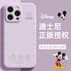 彌靜覓適用蘋果16promax手機殼新款iphone16感15pro迪士尼13米奇14卡通1 散熱液態(tài)-草紫色-TDL迪士尼 iPhone14Plus