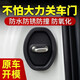 汽車關(guān)門緩沖器車門緩沖減震墊保護(hù)車門鎖扣膠套防撞車載必備用品 硅膠車門減震套【4個(gè)裝】