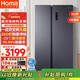 奧馬（Homa）603升冰箱雙開門對開門兩門超大容量家用電冰箱一級能效雙變頻節(jié)能省電 風(fēng)冷無霜除菌凈味 國補(bǔ)8折