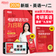 新東方2026考研英語專項訓(xùn)練閱讀王江濤高分寫作/潘赟考研英語寫作九宮格/拆分與組合翻譯法/閱讀提高訓(xùn)練100篇/英語一二考前寫作預(yù)測模擬試卷 【26版寫作】潘赟考研英語寫作九宮格