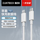 CUKTECH酷態(tài)科type-c數(shù)據(jù)線蘋果MFi認證PD快充 C to L充電線快充適用ZMI/蘋果14/13/12Pro/11 蘋果MFI認證PD快充線 1米白色