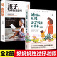 孩子為你自己讀書(shū)正版你是在為自己讀書(shū)小學(xué)生初中高中課外閱讀青春期叛逆期如何說(shuō)孩子才會(huì )聽(tīng)父母家庭教育書(shū)籍兒好媽媽勝過(guò)好老師 【全2冊】孩子為你自己讀書(shū)+媽媽的情緒