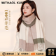 MITHAOL KUSC空調(diào)房披肩100%羊毛格子圍巾女保暖女士圍脖生日禮物送女友 綠色格紋【高檔禮盒裝】