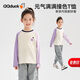 可可鴨（QQ DUCK）童裝兒童T恤女童長(cháng)袖打底衫插袖上衣學(xué)生衣服毛絨小鴨紫色；140