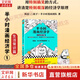 正版包郵 半小時漫畫經(jīng)濟學1 生活常識篇 陳磊 半小時漫畫團隊 著 混知 二混子 經(jīng)濟學原理 新華書店旗艦店漫畫經(jīng)濟學圖書書籍