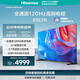 海信（Hisense）電視85E3N 85英寸 全通道120Hz高刷 U+超畫(huà)質(zhì)引擎 獨立低音炮 3GB+64GB 液晶游戲智慧屏電視 85英寸