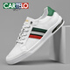 卡帝樂(lè )鱷魚(yú)（CARTELO）男鞋夏季百搭小白鞋子男士真皮耐磨休閑鞋男款透氣低幫潮流板鞋男 白色-防滑耐磨-7372 41 標準運動(dòng)鞋碼
