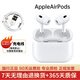Apple蘋(píng)果有線(xiàn)藍牙耳機AirPodsPro2 1代/2代/3代蘋(píng)果無(wú)線(xiàn)耳機入耳式耳機 二手99新 AirPods Pro2【閃電接口】9成新 已消毒 放心購