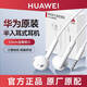 華為原裝耳機耳麥適用于華為nova13/11/8/Mate70/60Pura70暢享玩40x50x30商務(wù)聽(tīng)歌電話(huà)音樂(lè )有線(xiàn)耳機 華為3.5mm圓頭耳機AM115【原廠(chǎng)盒