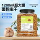 布卡星面包蟲干倉鼠營養(yǎng)零食蘆丁雞小龜糧食金絲熊刺猬糧食1200ML約170g 面包蟲干-1200ml（約170g）