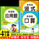 小學(xué)數學(xué)易錯題天天練口算 豎式 應用四年級上冊（全3冊） 一課一練同步課本教材隨堂練習題課時(shí)作業(yè)本基礎提升 舉一反三專(zhuān)項練習題計算題應用題強化數學(xué)思維邏輯訓練