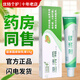 艾荘濕清霜劑艾莊原濕癢霜劑抑菌乳膏軟膏 15g