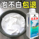 家可美白衣還原劑增白漂白粉白色衣服發(fā)黃洗白去黃去漬增白干洗店專用 干洗店白衣凈1000g