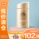 安熱沙（Anessa）金燦倍護防曬乳 60ml 小金瓶安耐曬防曬乳防水防汗【臨期清倉】
