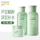 安安金純A'Gensn鮮蘆薈護(hù)膚套裝補(bǔ)水保濕滋潤(rùn)(水+乳+霜)3件套 