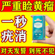 內廷上用眼瞼黃瘤去除眼角瞼黃疣專(zhuān)用的藥膏日本臉黃瘤祛除軟膏眼部脂肪粒 1盒