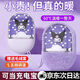 金格羽3.8女神節(jié)禮物38暖手寶充電可愛暖手神器手握防爆送給女朋友女生 【紫庫洛米+絨套】【五檔調(diào)溫】 暖手寶充電寶二合一兒童女生禮物