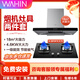 華凌美的出品抽油煙機歐式頂吸油煙機煙灶熱套裝煙灶廚房?jì)杉兹姿募准矣么笪Ψ琅鲎差^吸煙機 【油煙機+4.6KW液化氣灶】2件套 【免費安裝/送貨上門(mén)/以舊換新】
