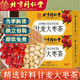 北京同仁堂甘麥大棗湯茶可煮水泡水精選小麥大棗甘草原材料獨立小包 北京同仁堂甘麥大棗茶3盒裝