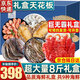 【現(xiàn)貨】首鮮道 海鮮禮盒大禮包禮品海產(chǎn)禮盒高端進口中秋禮盒 高端海鮮禮盒凈重7斤 9種海鮮