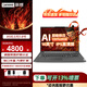 聯(lián)想小新Pro162025款AI超能本銳龍R7-8845H高刷護眼屏 高性能輕薄本商務(wù)辦公游戲本筆記本電腦限時(shí)折扣 定制R7-8845H 32G 512G 固態(tài)昭陽(yáng)