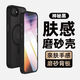 勁焱適用iPhone SE4手機殼新款蘋果SE4全包膚感磨砂保護套超薄磁吸充電半透明簡約硅膠軟邊外殼男女款 親膚MagSafe磁吸磨砂透明殼【石墨黑】 iPhone SE4