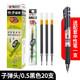 晨光中性筆K35按動(dòng)中性筆0.5mm黑色簽字筆芯藍筆按壓式子彈頭刷題筆黑色水筆簽字筆紅筆水性筆辦公用 【黑色】1支+20支晨光筆芯