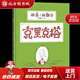 【正版現貨】克里克塔湯米溫格爾系列一年級課外閱讀書(shū)3-6歲蒲蒲蘭繪本湯米·溫格爾圖文，蒲蒲蘭譯 北方圖書(shū)城