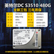 英特爾（Intel）mlc固態(tài)硬盤(pán)S3510 480G 800G 1.2T 1.6T服務(wù)器專(zhuān)用固態(tài)硬盤(pán) 備件全新S3510-480G【三年質(zhì)?！? title=