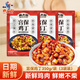 麻六記【順豐】魚(yú)香肉絲宮保雞丁預制半成品家常菜即食方便懶人下飯菜 宮保雞丁350g/袋（3袋裝）