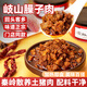 令氏家外家岐山臊子肉醬秘制土豬哨子肉夾饃拌面陜西熟食寶雞臊子醬特產(chǎn) 500克臊子肉*1瓶
