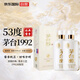 茅臺(tái)（MOUTAI）茅臺(tái)醇1992 醬香型白酒 53度 500ml*2 雙瓶裝 新老包裝隨機(jī)發(fā)貨