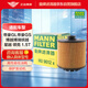 曼牌（MANNFILTER）機油濾清器機油濾芯機濾HU9012X領克嘉際博瑞GE博越PRO繽越帝豪GL