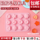 京橘 手工皂皂基材料diy白色soap自制精油皂母乳皂天然植物皂基原料 【12連花朵款】手工皂模具