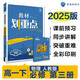 2025版高中教材劃重點(diǎn) 高一下 物理 必修 第三冊 人教版 教材同步講解 理想樹(shù)圖書(shū)