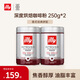 ILLY意利（illy）意式拼配（深度烘焙）進(jìn)口純黑咖啡粉250g*2罐裝