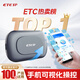 ETCSP2025款智能無(wú)卡ETC辦理設備高速通行九五折微信扣費私家車(chē)公司戶(hù) 黑色