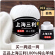 三利上海三利羊絨線中粗線正品100%純山羊絨毛線手工編織毛衣圍巾diy 01-白色（買一送一）