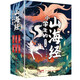 山海經(jīng)全6冊小學(xué)生彩圖版上古百科全書兒童文學(xué)古代人文地理歷史神話故事書三四五六年級課外閱讀