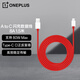 一加 原裝 USB-A to Type-C 閃充數(shù)據(jù)線 8A 1.5米充電線 支持 80W Max 適用一加 10 Pro OPPO
