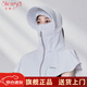 笙格兒夏季遮臉?lè )罆衩狈雷贤饩€(xiàn)護頸遮陽(yáng)帽太陽(yáng)帽騎車(chē)帽子女連體防曬面罩 灰色 一體面罩帽