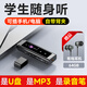 愛國者aigo mp3-500 64G便攜mp3音樂播放器 mp4藍牙學(xué)生隨身聽英語運動跑步無損錄音 U盤式USB-C口 黑色